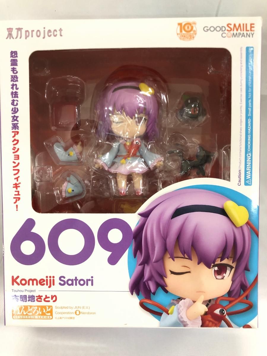【未開封】ねんどろいど 609 古明地さとり