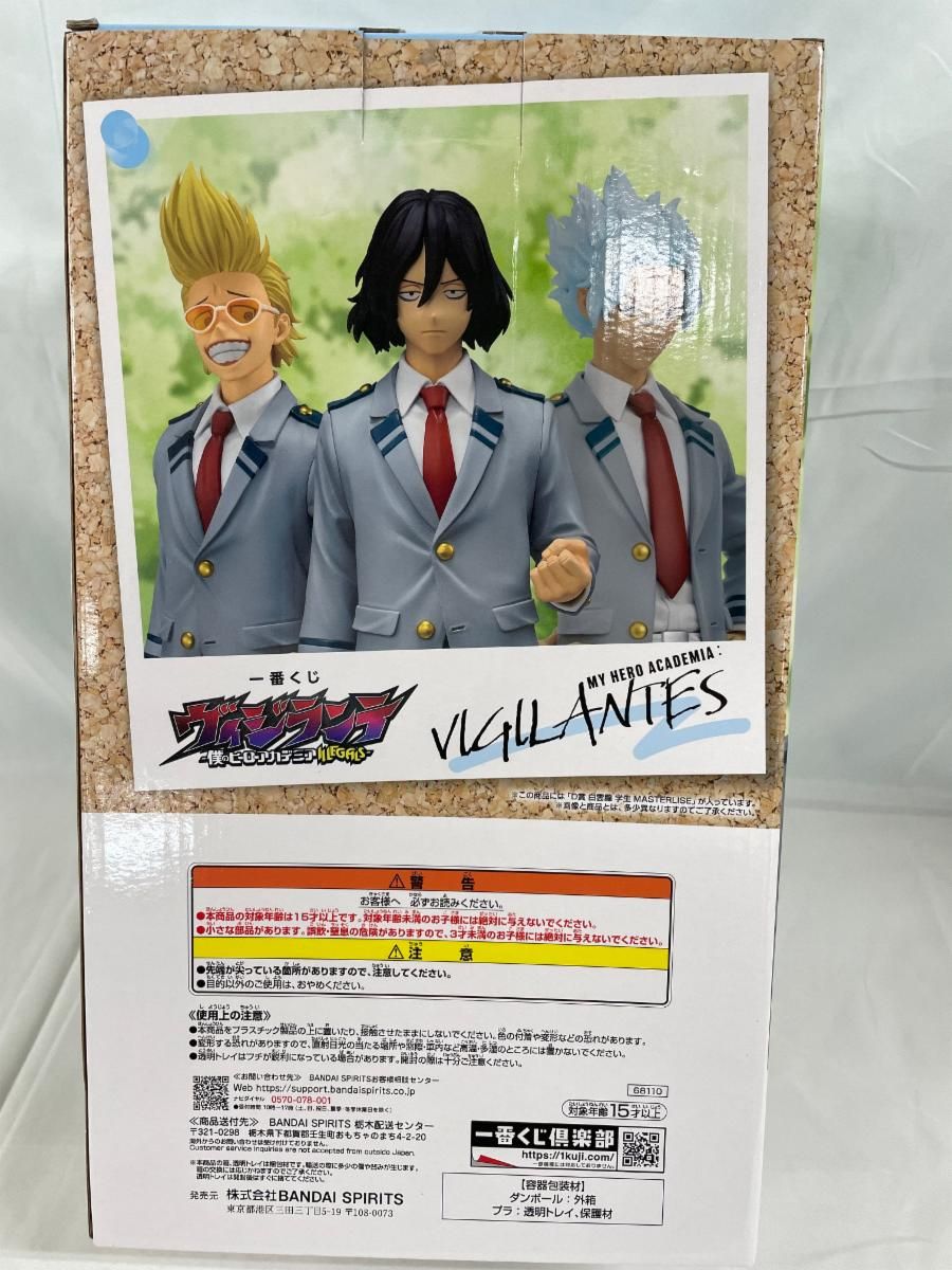 未開封】D賞 白雲朧 学生 MASTERLISE 一番くじ ヴィジランテ -僕の