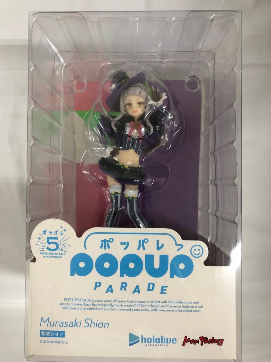 POP UP PARADE 紫咲シオン プラスチック製塗装済み完成品 ホロライブ
