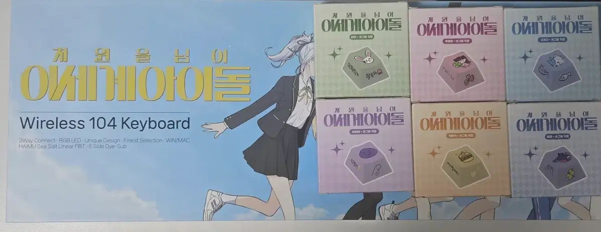 ISEGYE KPOP アイドル キーボード 出品