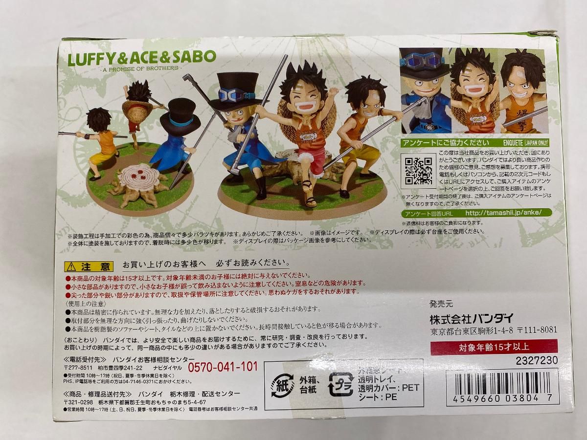 未開封】フィギュアーツZERO ONE PIECE ルフィ・エース・サボ -義兄弟 