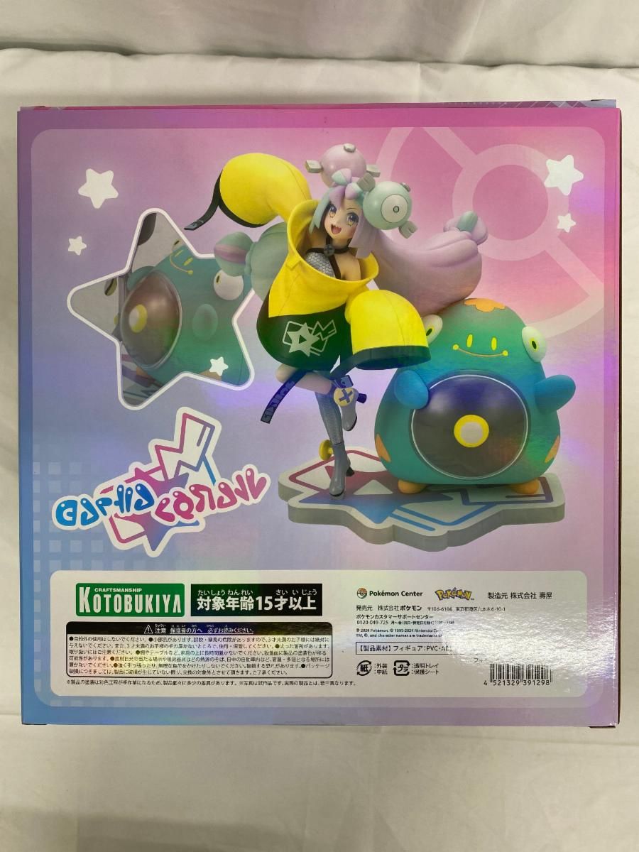 ナンジャモ＆ハラバリー 「ポケットモンスター」 PVC＆ABS製塗装済み