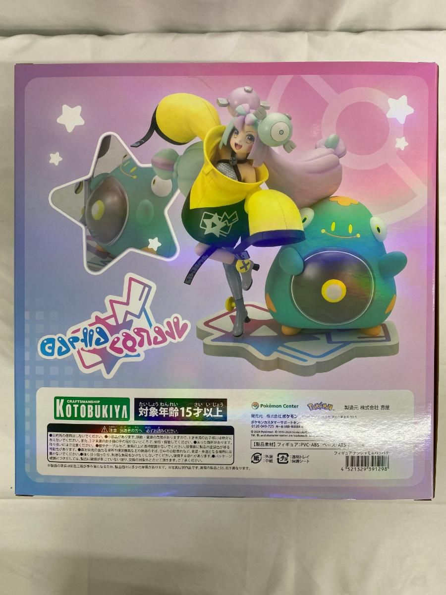 ナンジャモ＆ハラバリー 「ポケットモンスター」 PVC＆ABS製塗装済み完成品 未開封】ナンジャモ＆ハラバリー 「ポケットモンスター」 PVC＆ABS製