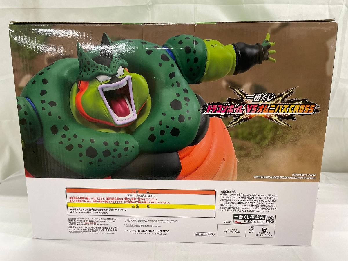 ラストワン賞 セル(爆発時)フィギュア 一番くじ ドラゴンボール VS