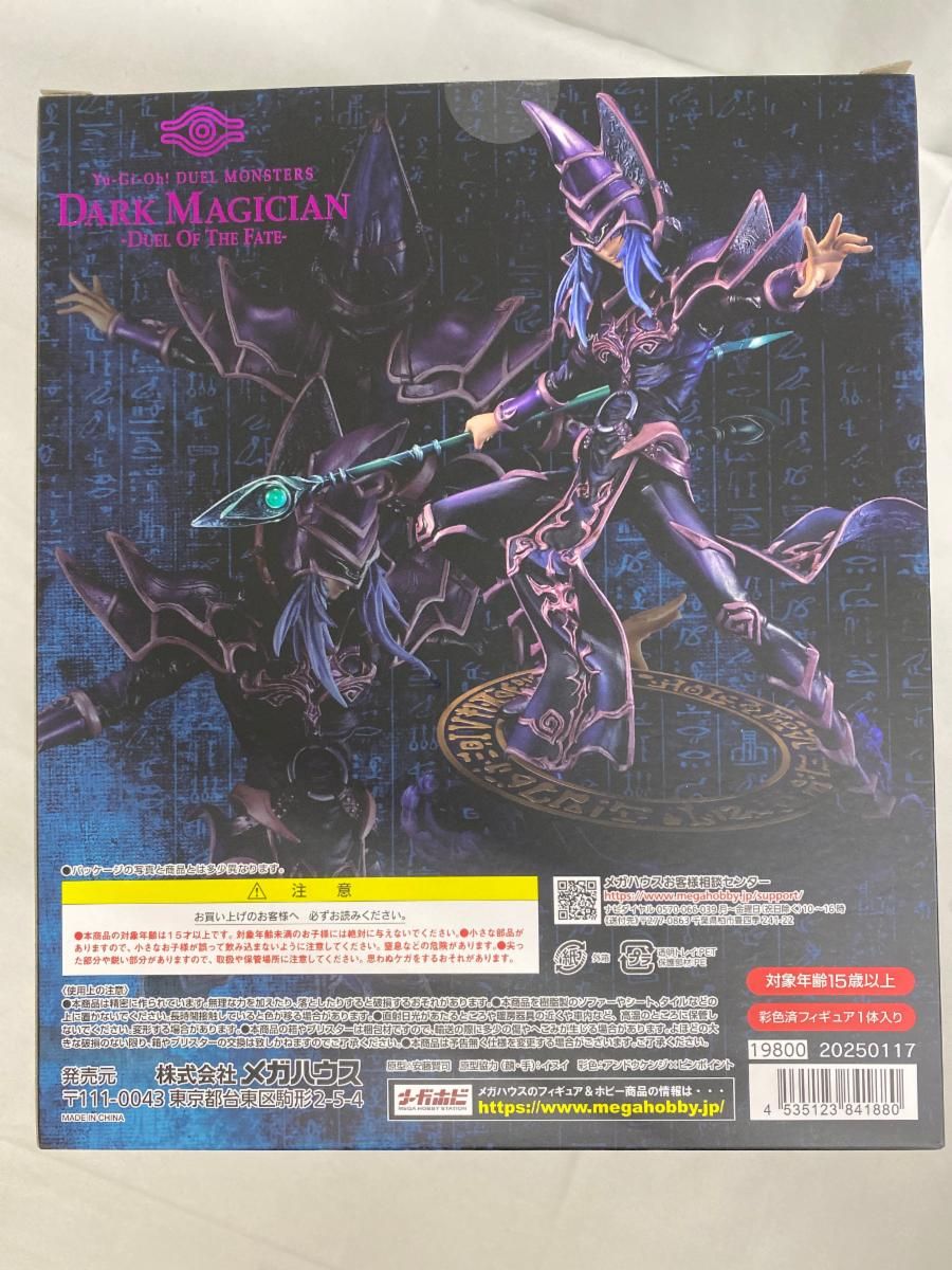 ブラック マジシャン 宿命の決闘 遊 戯 王デュエルモンスターズ ART