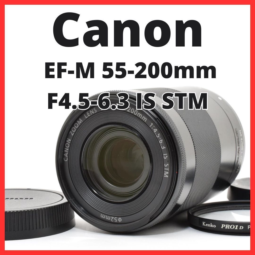E28[7839]15 キヤノン Canon EF-M 55-200mm F4.5-6.3 IS STM ブラック