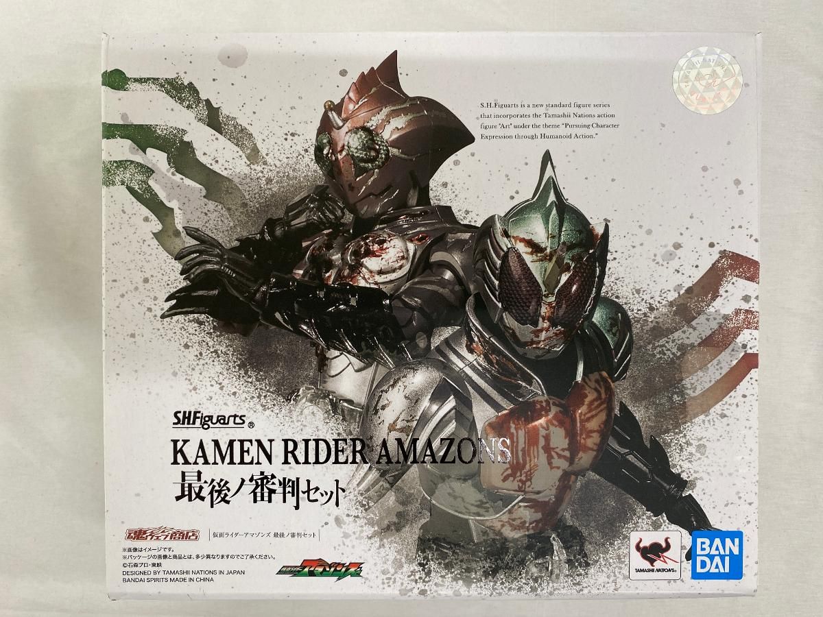 S.H.Figuarts 仮面ライダーアマゾンズ 最後ノ審判セット - メルカリ