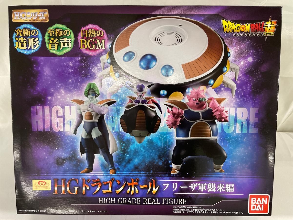 【未開封】HGドラゴンボール フリーザ軍襲来編