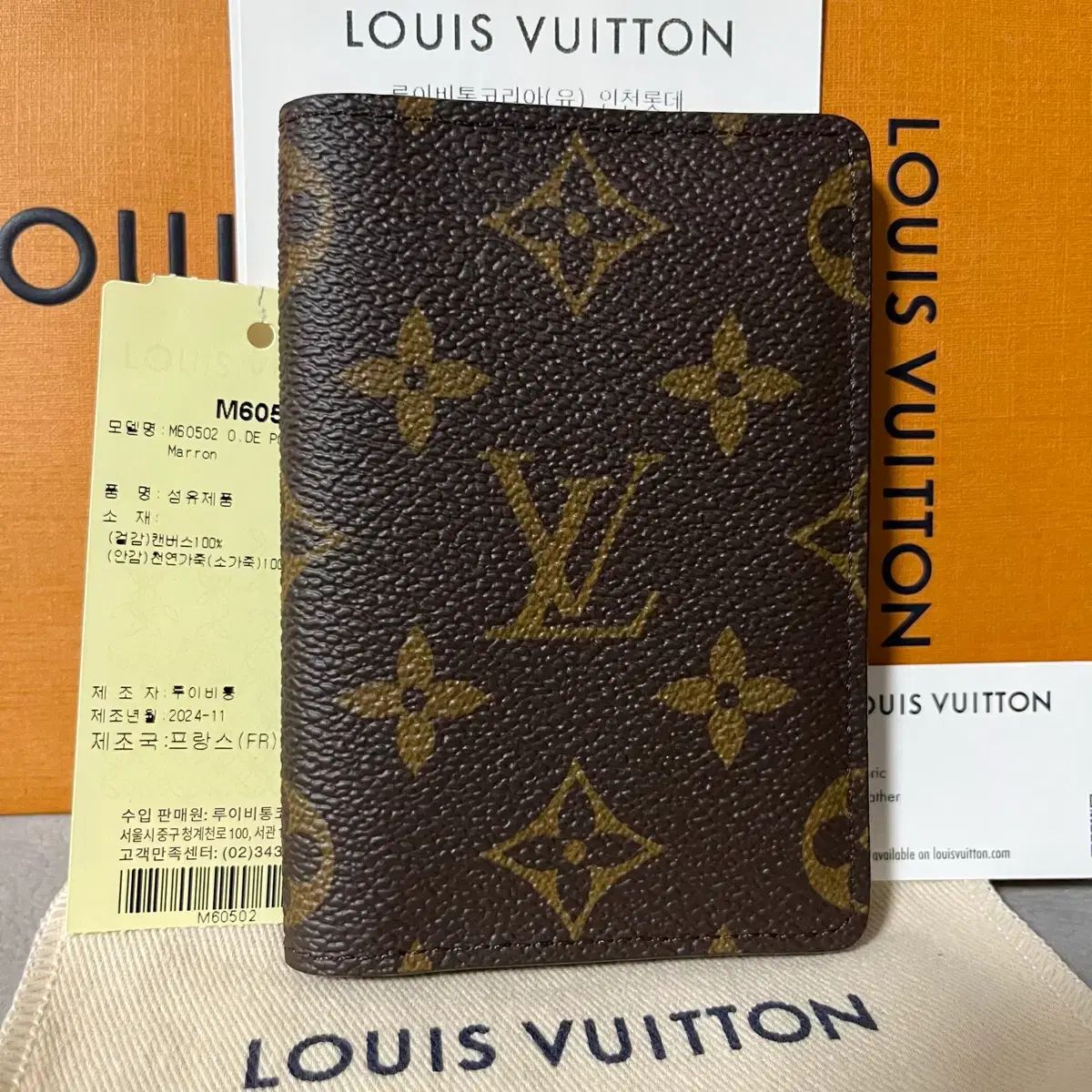新品同様フルセット Louis Vuitton ルイヴィトン モノグラム オーガナイザー カードウォレット