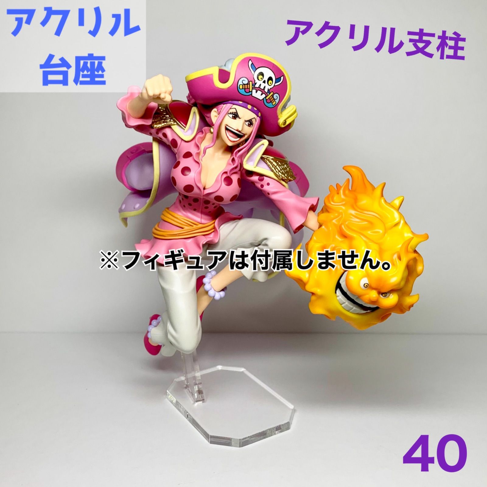 br-40】アクリル台座 プライズフィギュア対応 (アクリル台座のみの販売