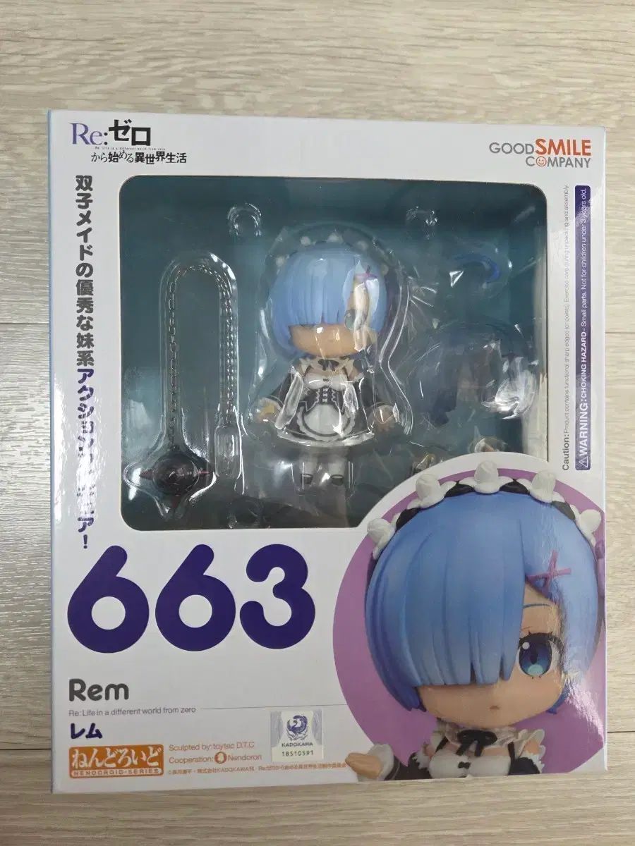 (未開封) Re:ゼロから始める異世界生活 レム ねんどろいど