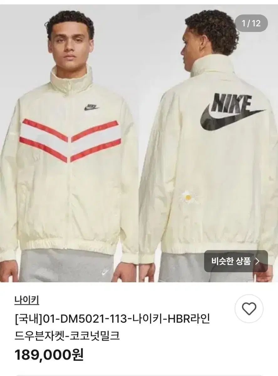 (傷なし最高)NIKE メンズ ウィンドブレーカー (110)