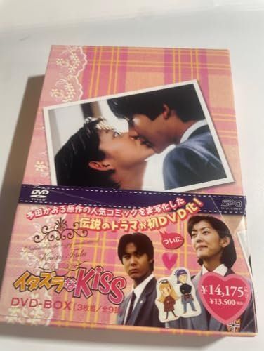 イタズラなKiss DVD-BOX [DVD]