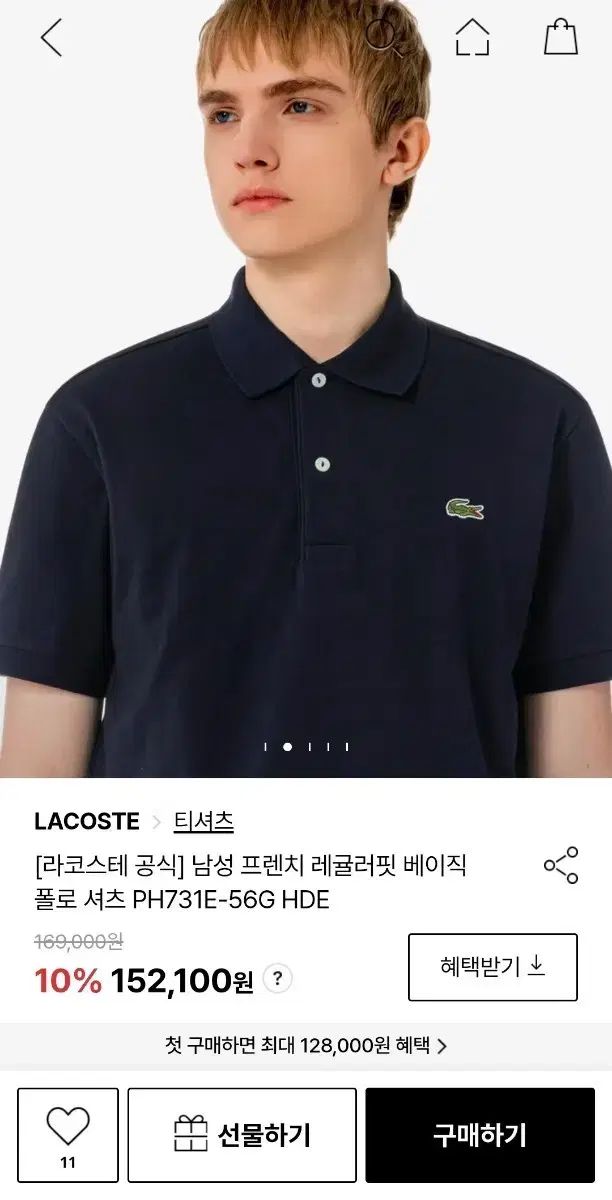 L(105) 正規品 ラコステ ピケ半袖 カラーTシャツ ダークネイビー