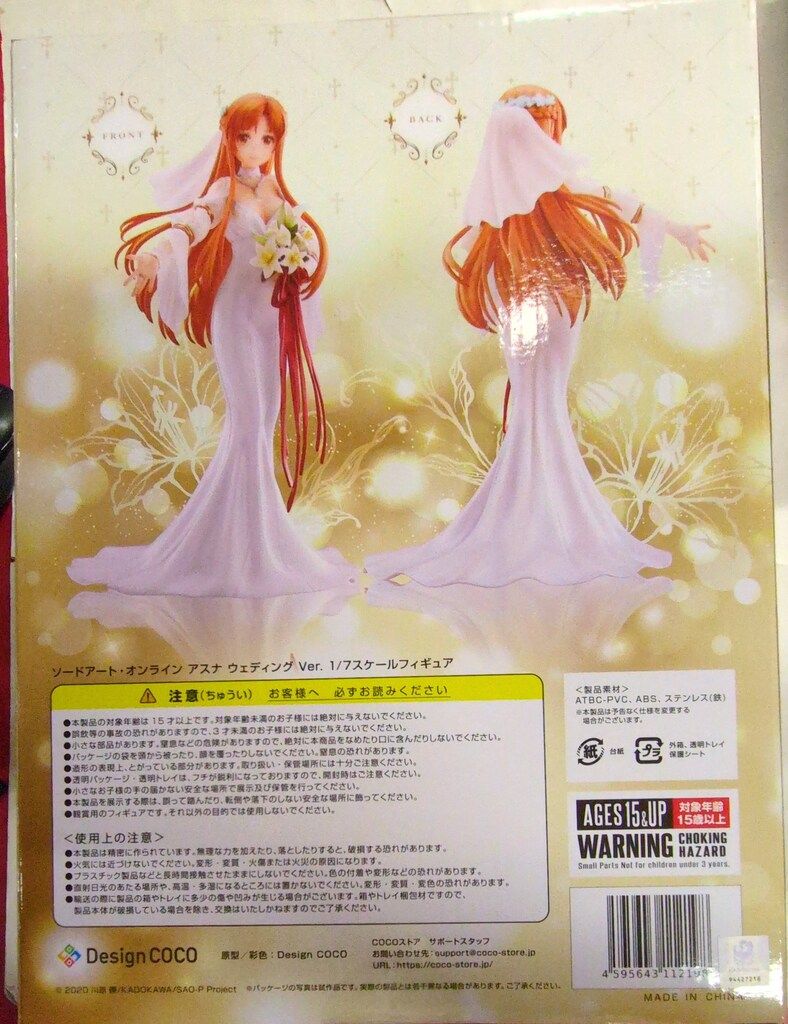 Design COCO 1/7スケールフィギュア ソード・アート・オンライン