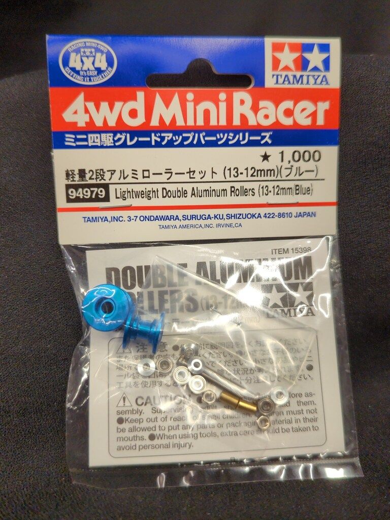 タミヤ ミニ四駆GUP 軽量2段アルミローラーセット(13-12mm)(ブルー) 94979