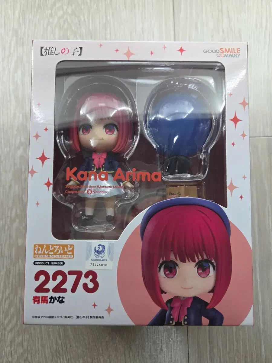 (開封済み フルパーツ 特典) 推しの子 有馬 かな ねんどろいど