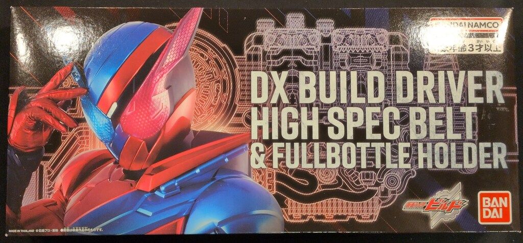 バンダイナムコ ハイスペックベルト帯 仮面ライダービルド DXビルドドライバー ハイスペックベルト帯&フルボトルホルダー