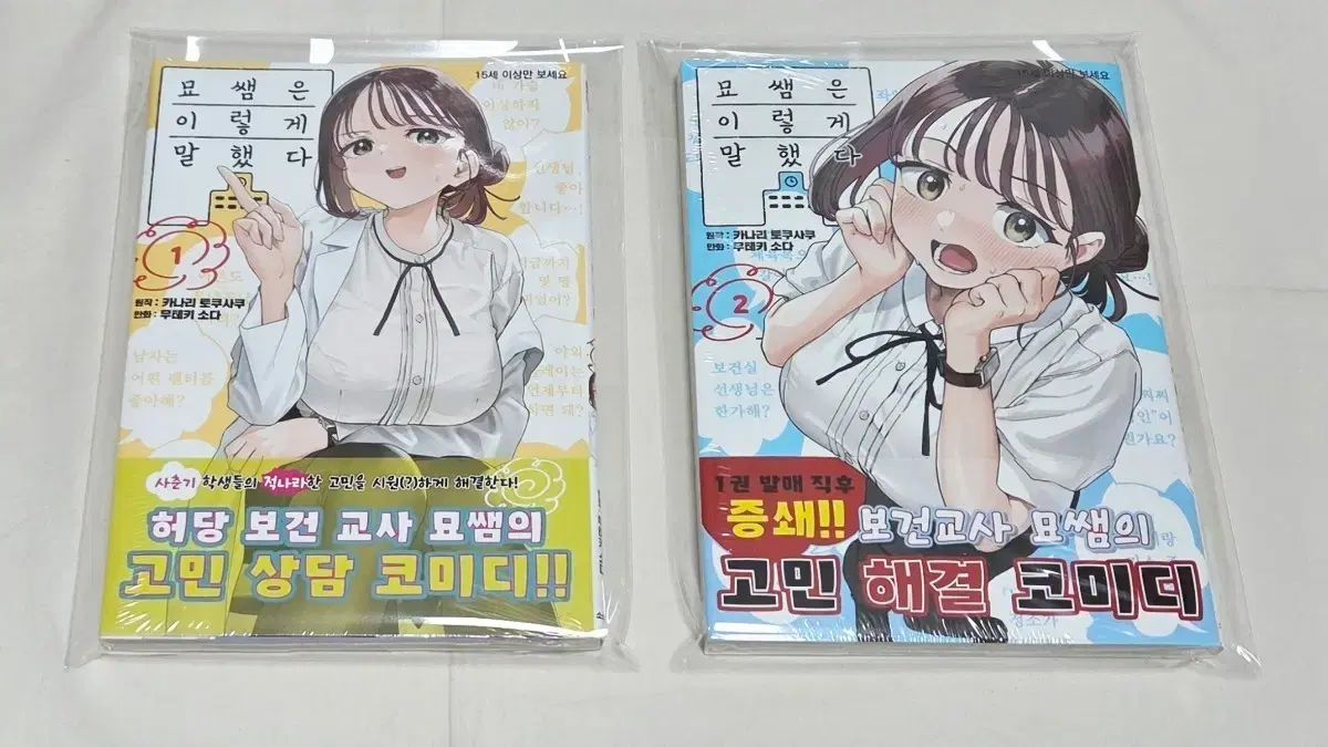 ミョ先生は このように 言った 1 10 巻(初回版 未開封)+ 9 アニメイト特典