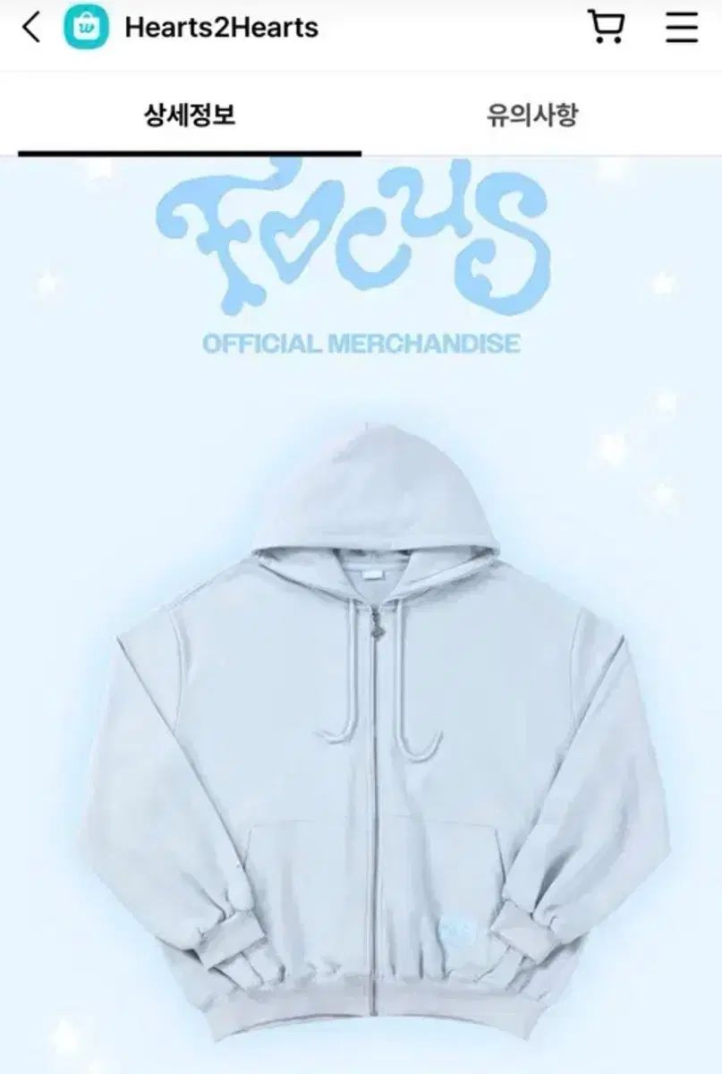 ハツトゥハツ フードジップアップ 出品