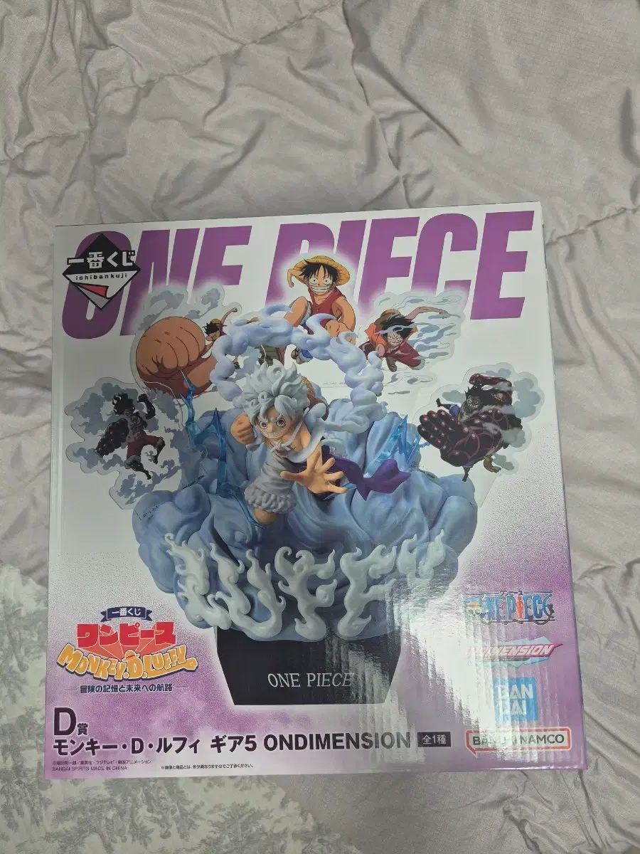 ONE PIECE ジョジョの奇妙な冒険の記憶 D賞 モンキー・D・ルフィ(ルフィ)