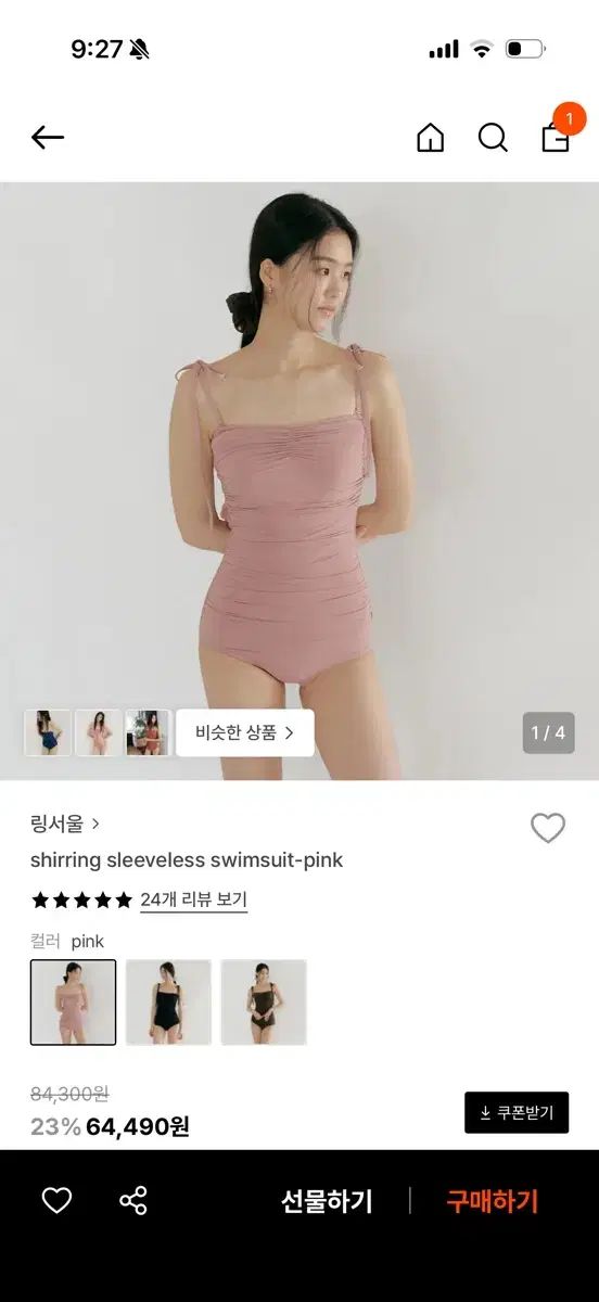 リングソウルシャーリング水着