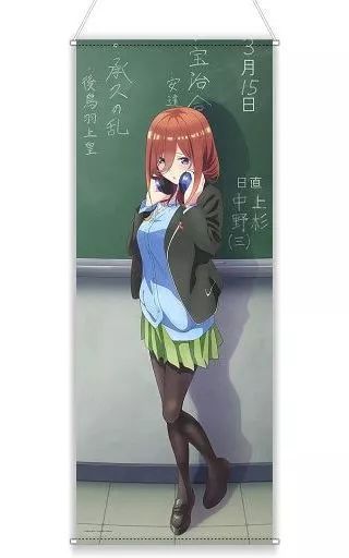 【中古】タペストリー(大型) 中野三玖(告白) 描き下ろしほぼ等身大タペストリー 「五等分の花嫁∬」