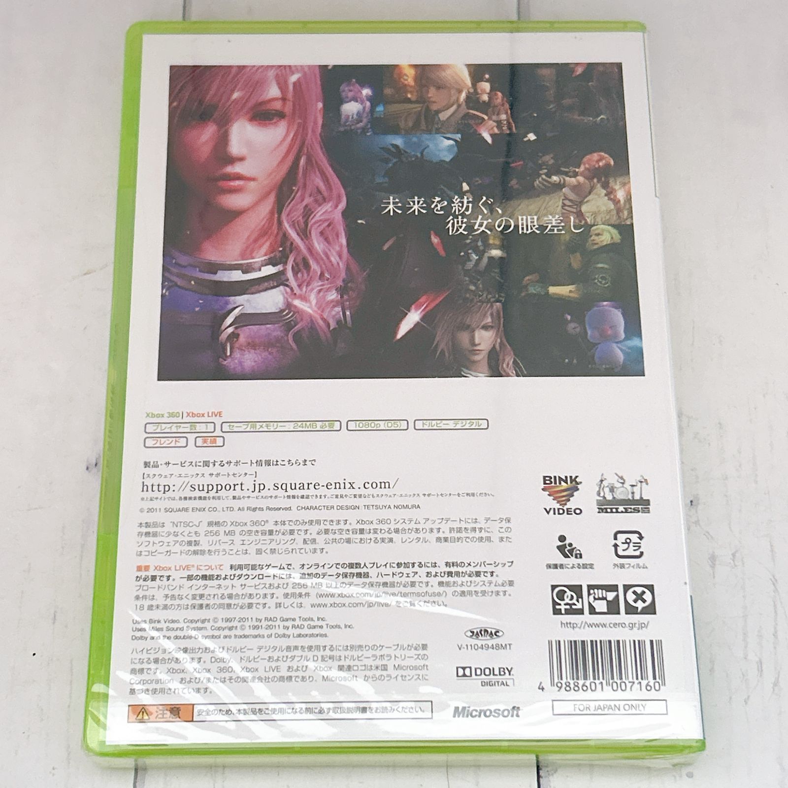 ファイナルファンタジーXIII-2:新品未開封Xbox360-輸入品格安
