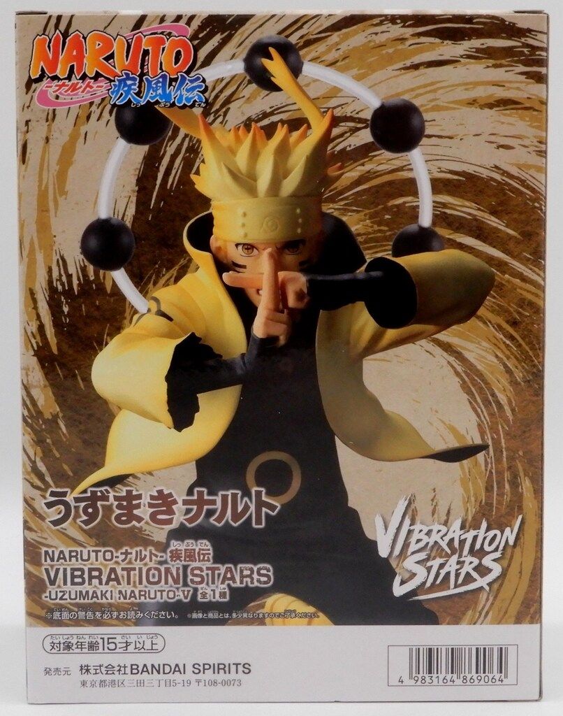 BANDAI SPIRITS VIBRATION STARS UZUMAKI NARUTO V うずまきナルト 