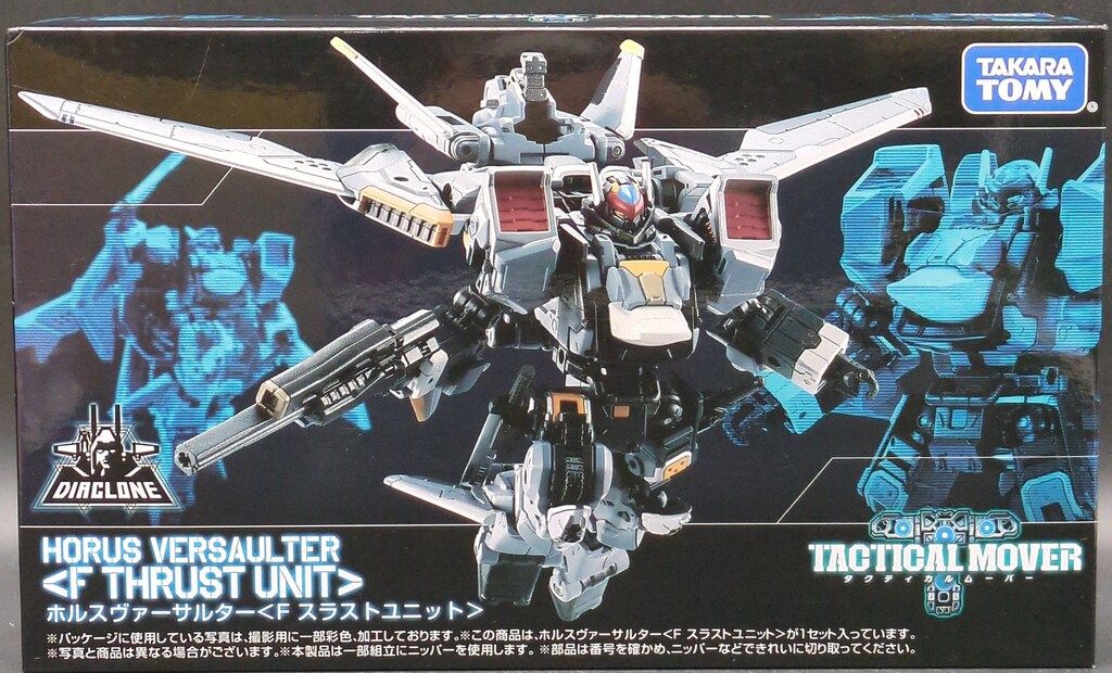 タカラトミー ホルスヴァーサルター <Fスラストユニット>