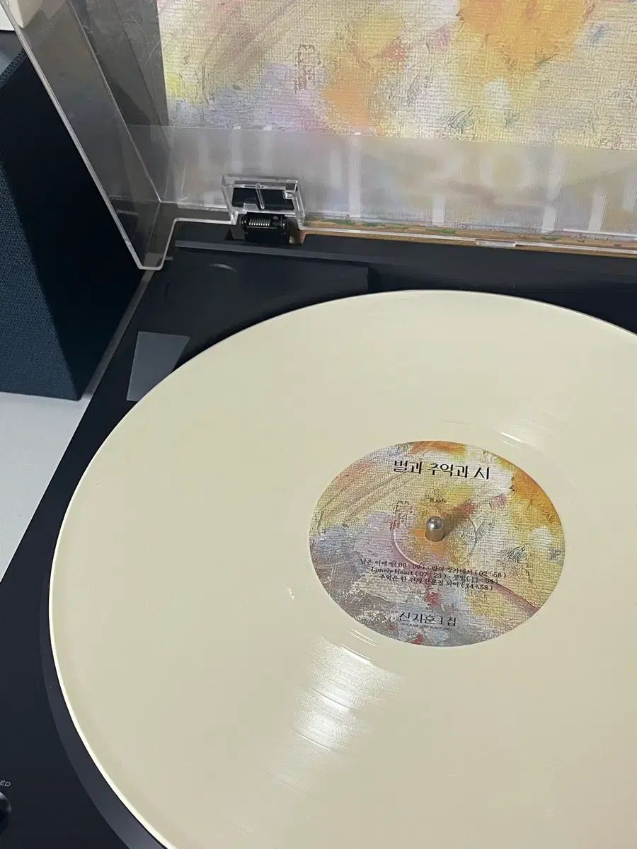 シン・ジフン スターと 思い出と 詩 LP 開梱