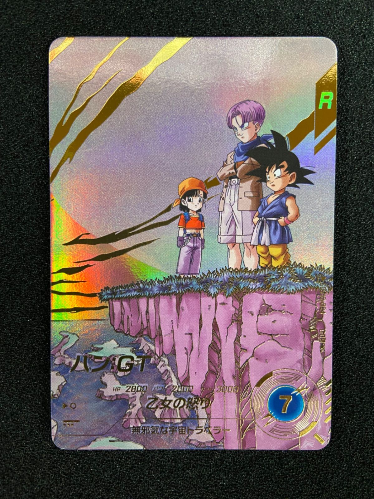 ドラゴンボール ダイバーズ GDR パン GT パラレル - メルカリ
