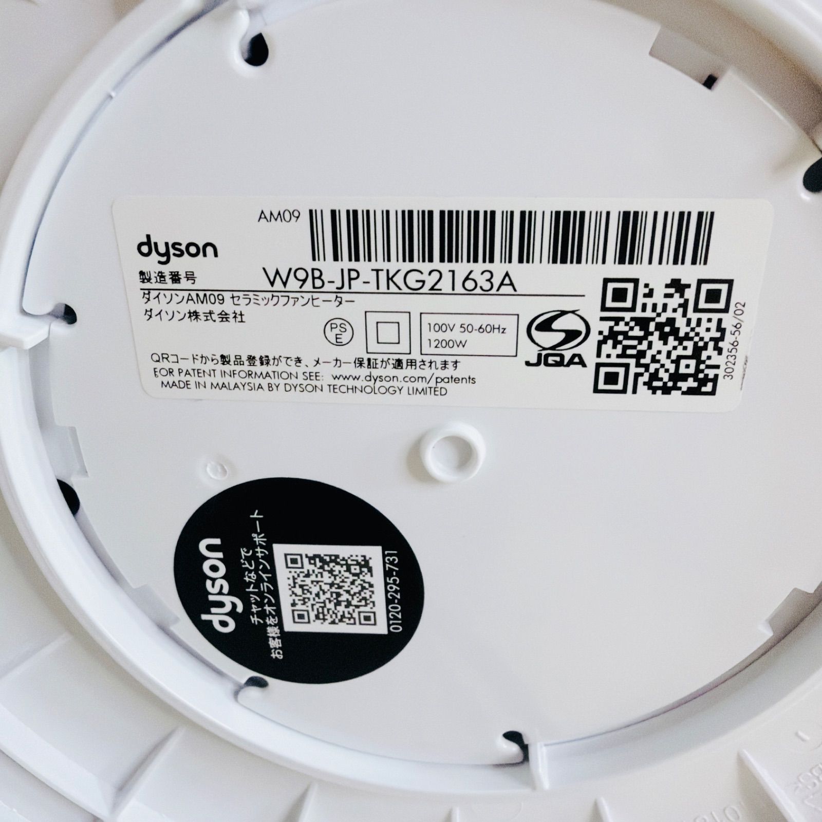 Dyson ダイソン Hot + Cool AM09 羽無し扇風機 ファンヒーター 2024年
