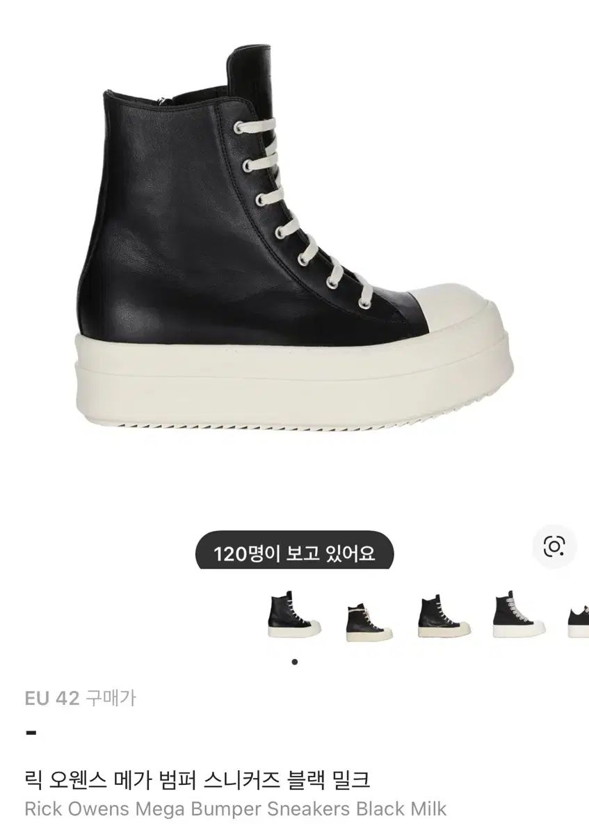 42 RICK OWENS リックオウエンス MEGA あんさんぶるスターズ！！(あんスタ) バンパー ラモンズ