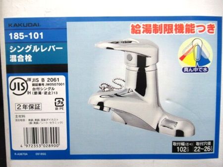 カクダイ KAKUDAI シングルレバー混合栓 185-101 給湯制限機能つき 未使用■