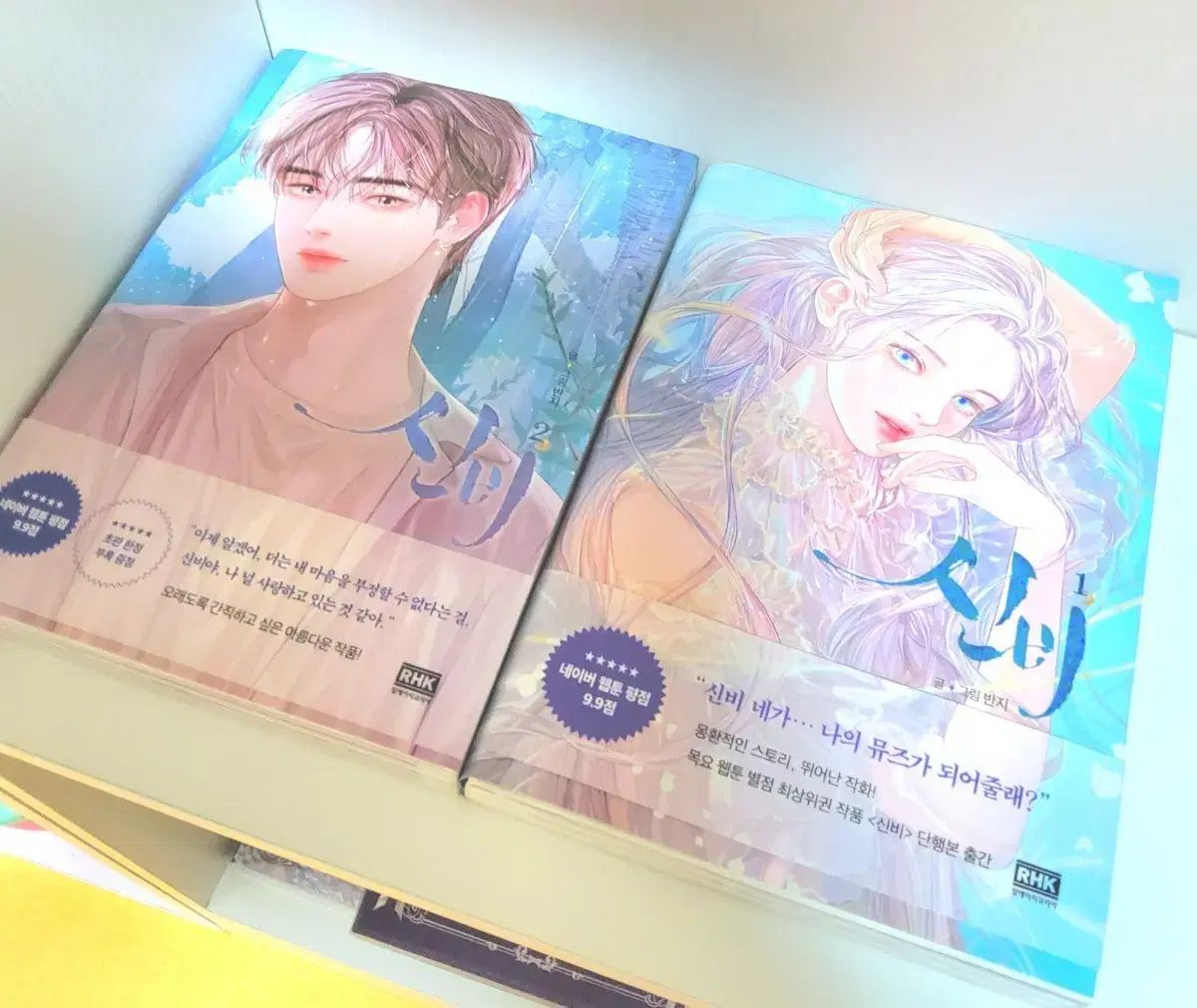 シンビ(SINB) 1 - 2 初回版 帯 サイン本 はがき ウェブトゥーン