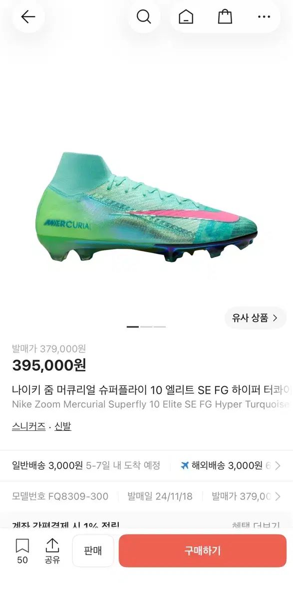 NIKE マーキュリアル スーパーフライ10 限定モデル サッカーシューズ