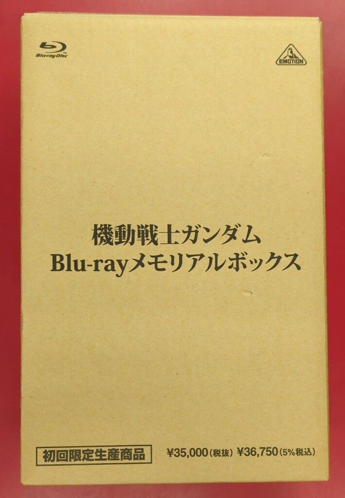 アニメBlu-ray 機動戦士ガンダム Blu-rayメモリアルボックス