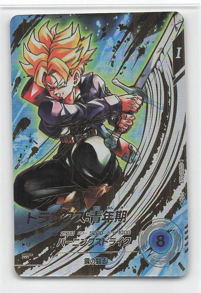 ドラゴンボールスーパーダイバーズ (SDV10)10弾 トランクス:青年期(GDR/パラレル) 59★
