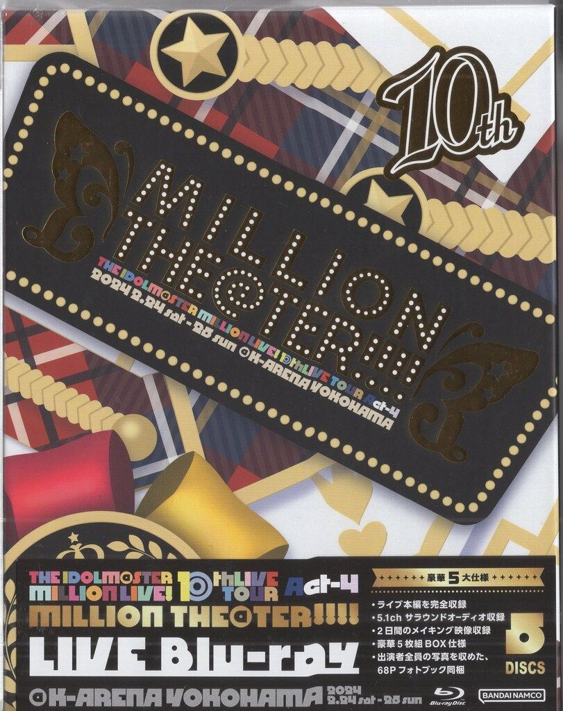 ライブ/イベントBlu-ray アイドルマスターミリオンライブ!　10thLIVE TOUR Act-4 MILLION THE@TER!!!! LIVE Blu-ray 初回 Act-4