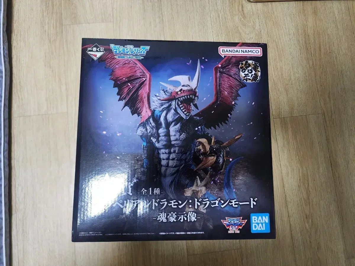 (未開封) 一番くじ デジタルモンスター ドラゴンモード A賞