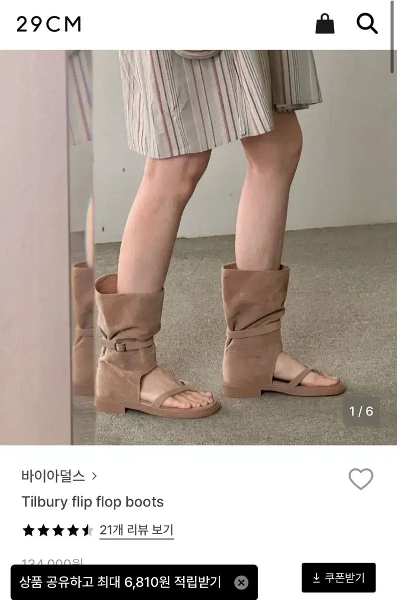 バイアデルス Tilbury flip flop boots