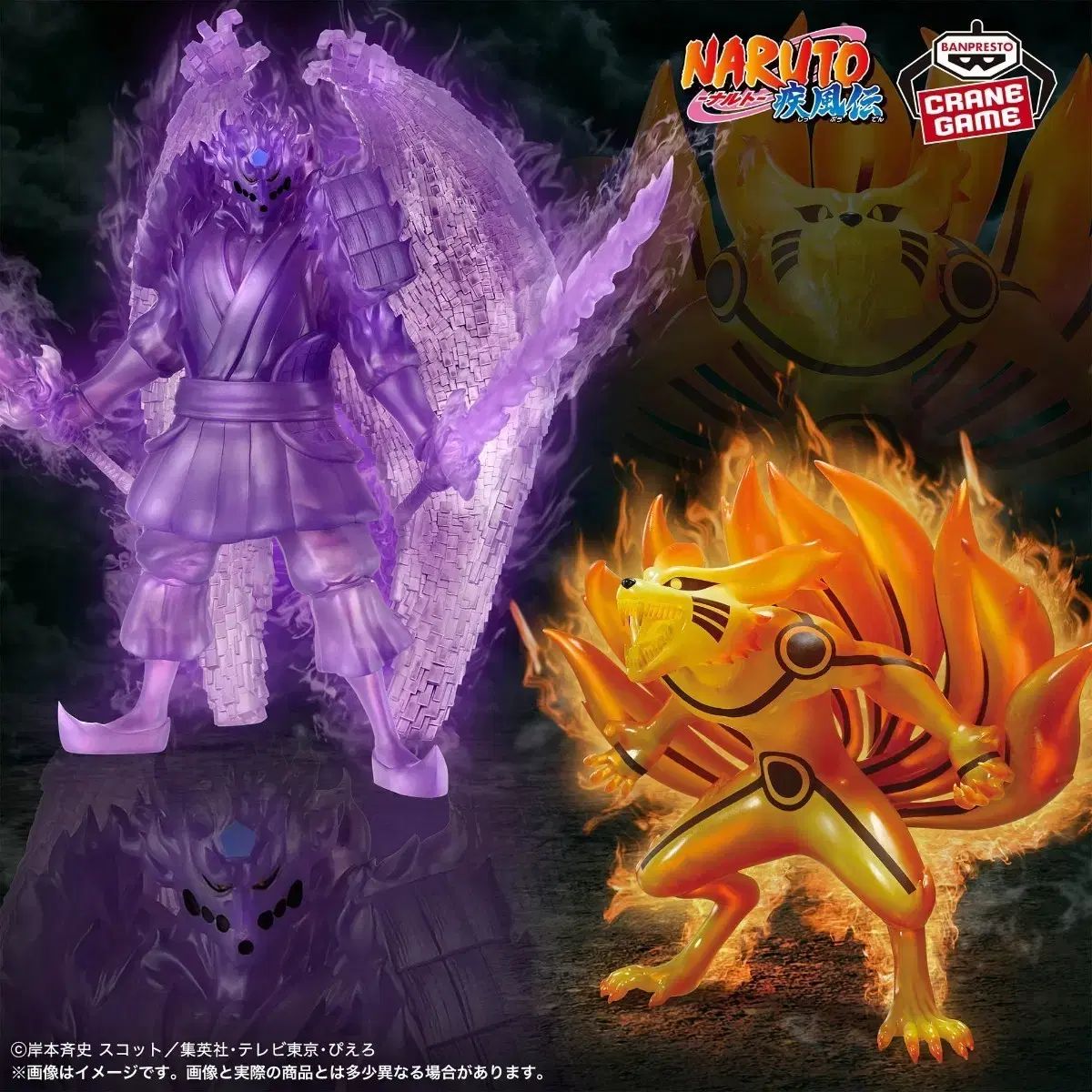 未開封) NARUTO -ナルト- 疾風伝 BANPRESTO(バンプレスト) フィギュア スサノオ & グミ ぐみ 出品