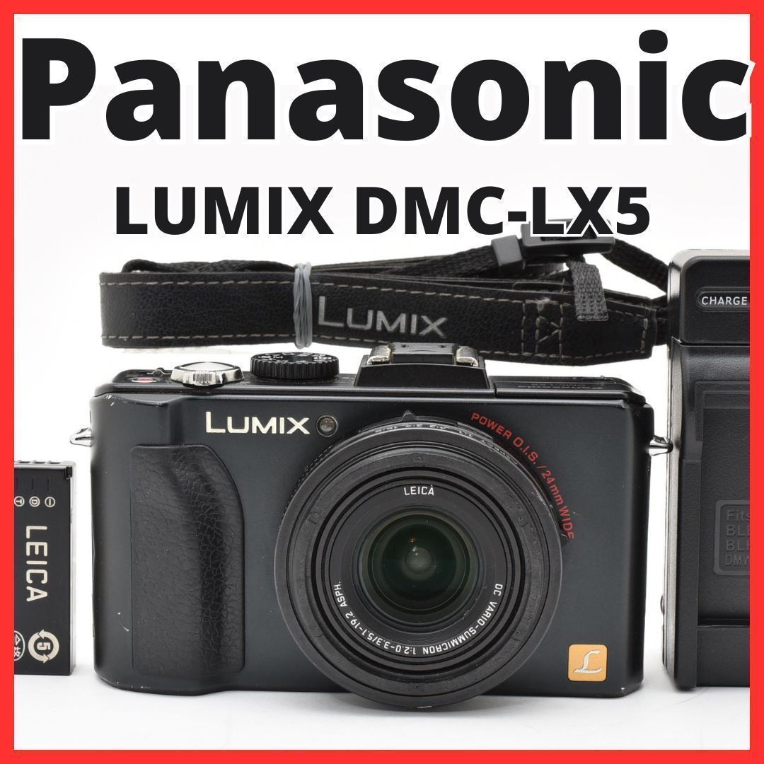 E01[7496]13 パナソニック Panasonic LUMIX DMC-LX5