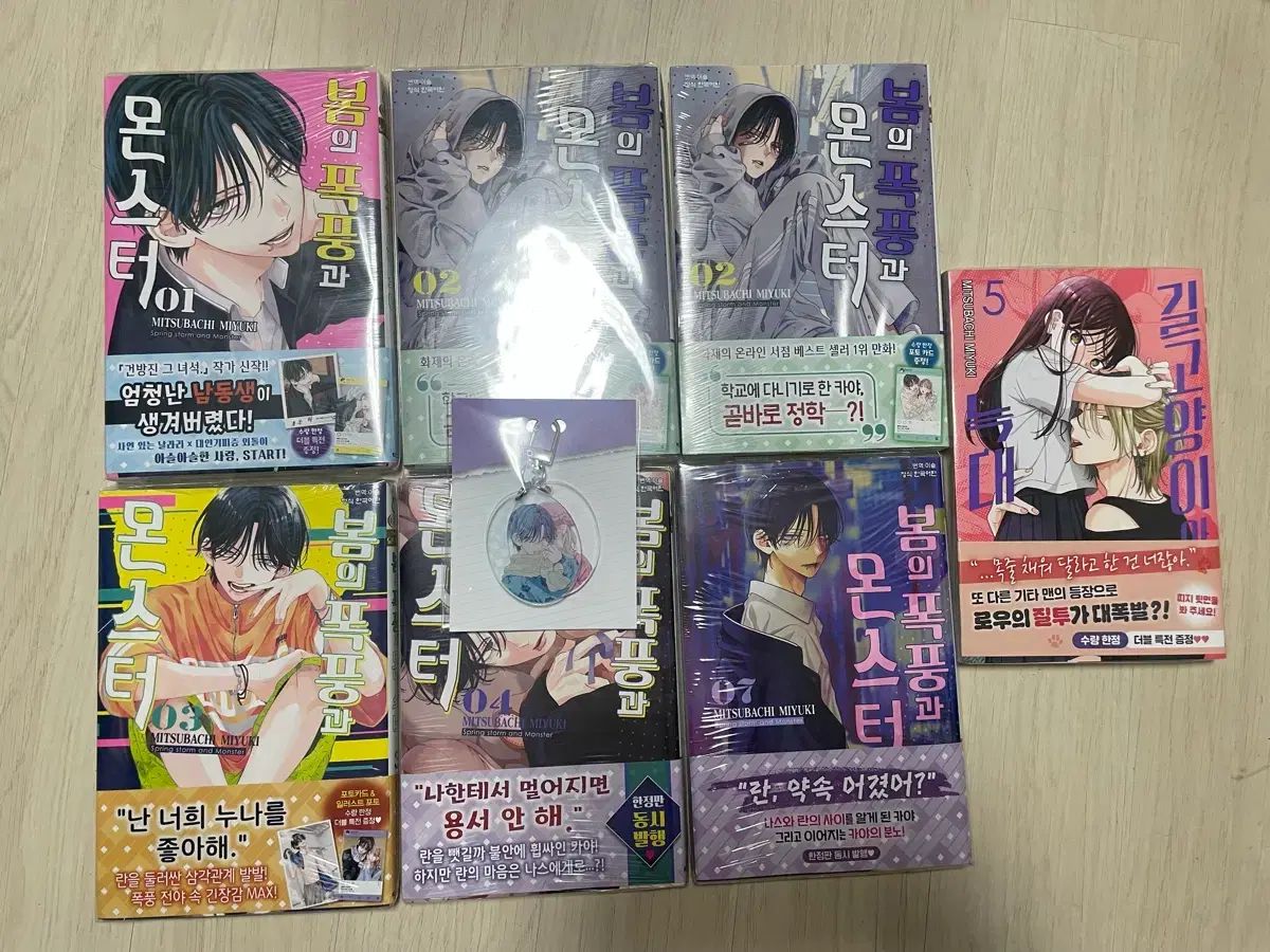 オール初版 未開封) 春の 嵐と MONSTER 出品