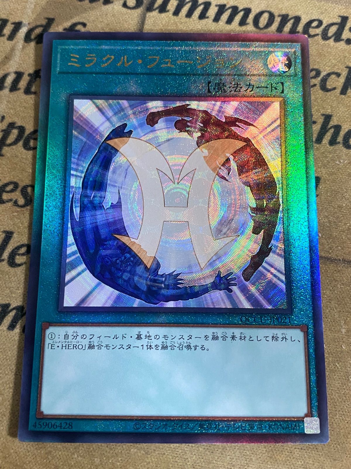 ミラクルフュージョン レリーフ【遊戯王 本格構築 YPS HERO