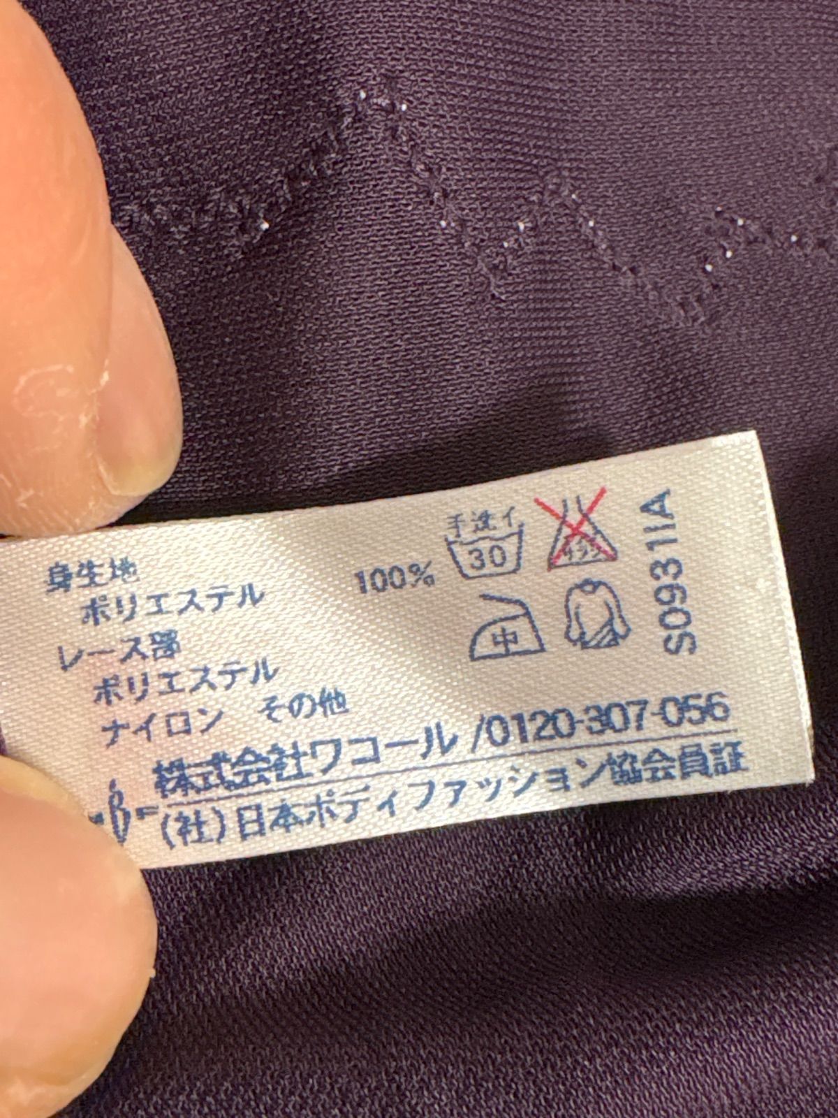 未使用品 ワコール トレフル Wacoal Trefle キャミソール 紫 花柄