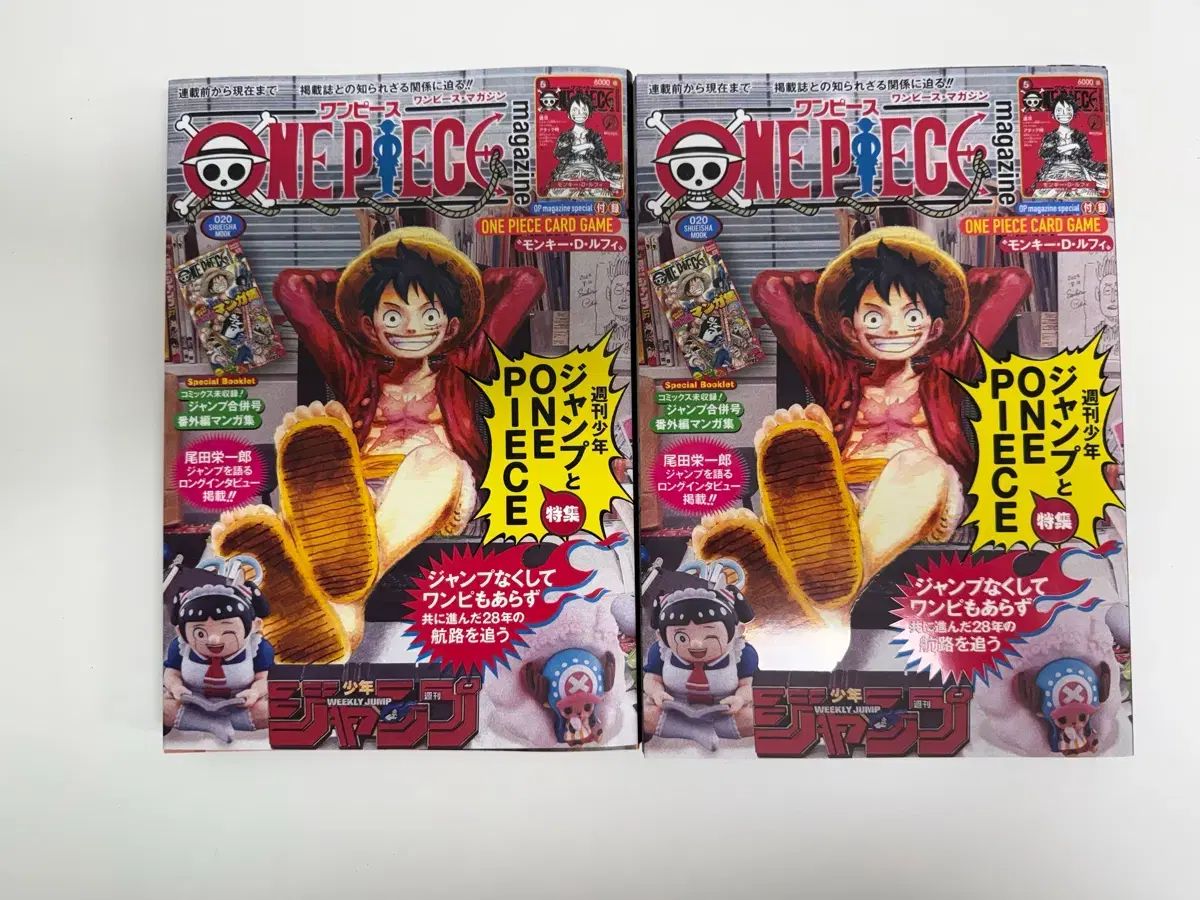 ワンピース MAGAZINE 20号 promo 含む PIECE ONE Magazine 0 Restock