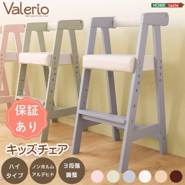 【送料無料】【子供用 ハイタイプ椅子】ベビーチェア キッズチェア ダイニング テーブル対応 高さ調節可能 組立簡単 おしゃれ キッズ用チェア 幼児椅子 3歳 ２歳 4歳