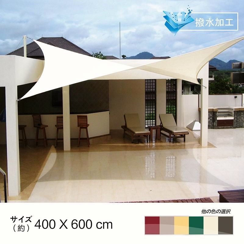 【送料無料】Cool Time(クールタイム) 撥水 4M X 6M 長方形 UVカット シェード セイル 目隠し 目かくし 紫外線 UV対策